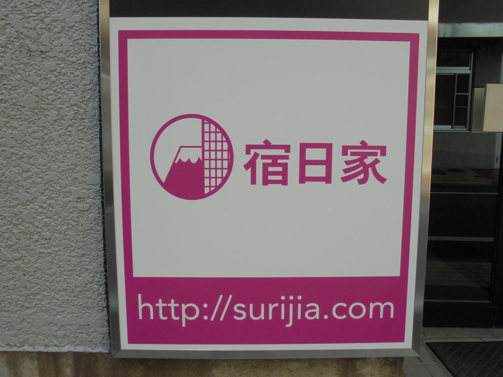 Tokyo Sakurako Azabu Hotel Luaran gambar