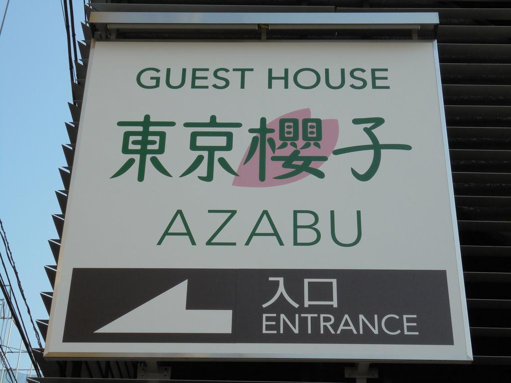 Tokyo Sakurako Azabu Hotel Luaran gambar